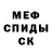 Amphetamine Розовый Shavo Outlaw