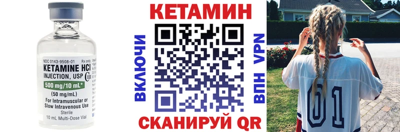 КЕТАМИН ketamine  Устюжна 