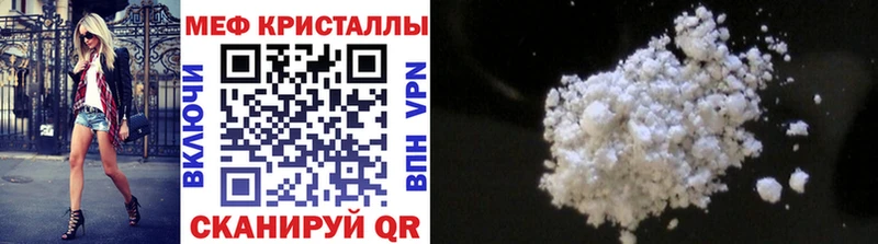Мефедрон кристаллы  Устюжна 